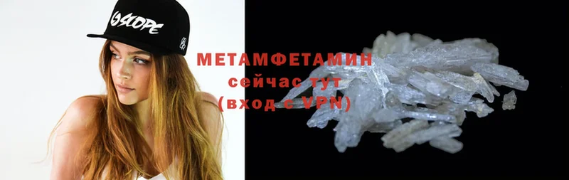 МЕТАМФЕТАМИН Methamphetamine  Калуга 